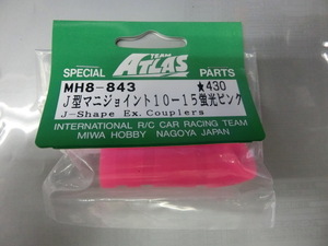  Atlas MH8-843 J type mani joint 10-15 fluorescence pink 