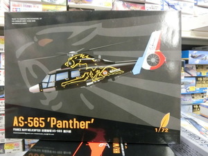 ドリームモデル　720008　　DM7206　1/72　AS-565　Panther