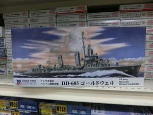 ピットロード　W212 1/700 アメリカ海軍 駆逐艦 DD-605 コールドウェル