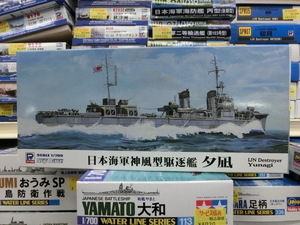 ピットロード　W189 1/700 日本海軍 神風型駆逐艦　夕凪　ゆうなぎ