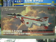 プラッツ AC-19 1/72 航空自衛隊 T-2 CCV 研究機 飛行開発実験団_画像1