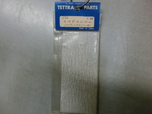  Tetra 6146 spare paper 