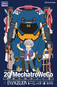  Hasegawa SP510 1/20 mechanism Toro we goeva collaboration series Vol.4 *.- comb ...~+ Nagisa Kaworu 