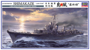 ハセガワ Z29 1/350 日本海軍 駆逐艦 島風 “最終時”