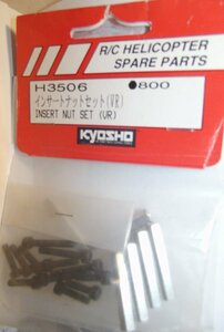 京商 H3506 インサートナットセット(VR) INSERT NUT SET(VR) R/C HELICOPTER SPARE PARTS