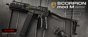  round Scorpion modoM [ electric compact machine gun / object year .18 -years old and more ]