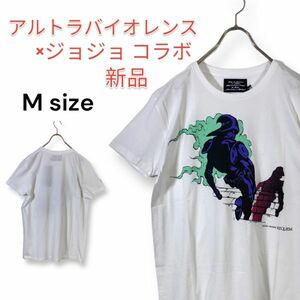 アルトラバイオレンス×ジョジョ 半袖 Tシャツ Mサイズ 白 ホワイト シルバー・チャリオッツ・レクイエム 日本製