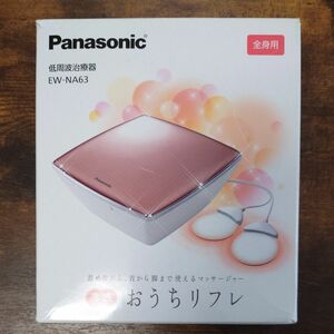 全身用 低周波治療器 おうちリフレ EW-NA63-PN （ピンクゴールド） Panasonic