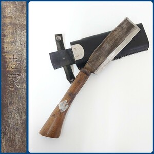 古い鉈 在銘 刃渡り16.5cm 片刃 鞘付き 日本製 刃物 なた 腰鉈 薪割り キャンプ アウトドア 山 古道具 大工道具