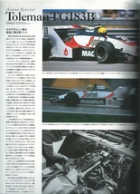 F1モデリング「アイルトン・セナGIGAスペシャル」JPSロータス97T_画像4