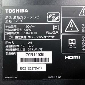 全国送料無料★極上超美品 中古★TOSHIBA☆REGZA☆32V型液晶テレビ☆おまかせオートピクチャー☆USBHDD録画対応【32S20】DDIPの画像7