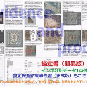 和紙一銭カナ無し T-1  明治5年(1872年）7月20日発行 未消印 ヒンジ の画像8