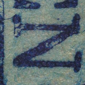 和紙一銭カナ無し T-1  明治5年(1872年）7月20日発行 未消印 ヒンジ の画像4