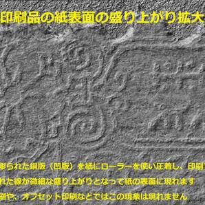 和紙一銭カナ無し T-1  明治5年(1872年）7月20日発行 未消印 ヒンジ の画像7