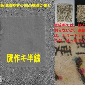 和紙一銭カナ無し T-1  明治5年(1872年）7月20日発行 未消印 ヒンジ の画像9
