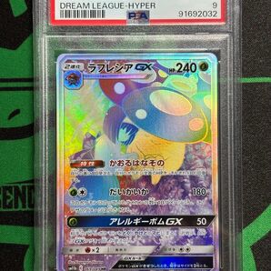 ラフレシアGX HR PSA9