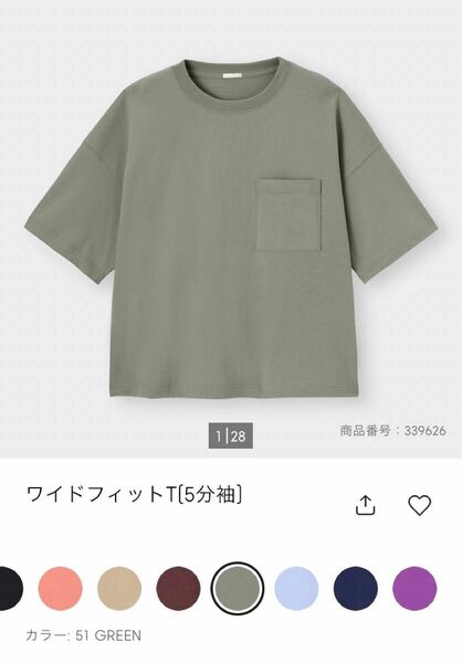 ジーユー　GU ワイドフィットTシャツ　五分袖