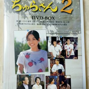 新品未開封 NHK 連続テレビ小説 「ちゅらさん2」 DVD-BOX 全3枚セット