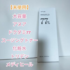 【新品】Anua 化粧水 アヌア ドクダミ77％スージングトナー 250ml