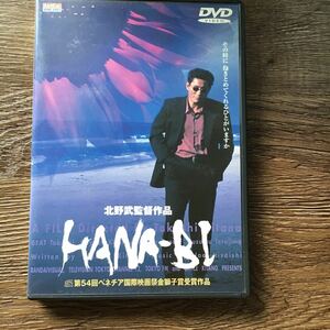 ＨＡＮＡ−ＢＩ／ビートたけし　DVD 北野武 HANA-BI ハナビ　はなび