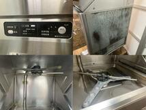 福岡発　ホシザキ　HOSIZAKI　業務用　食器洗浄機　１００V　右向き　JWE-450RUA-R_画像9