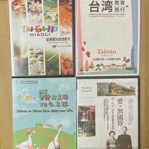 4枚　DVD 台湾　台湾教育旅行　等　台湾観光DVD 観光　歴史 自然