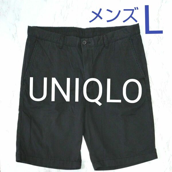 UNIQLO ユニクロ メンズ 黒 Lサイズ ハーフパンツ シンプル ブラック ショートパンツ コットン 春 夏 短パン 半ズボン