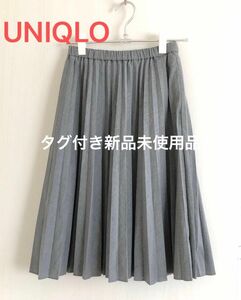 UNIQLOユニクロ プリーツスカート 制服風膝丈スカート レディース 双子 女の子 グレー 150cm タグ付き新品未使用品