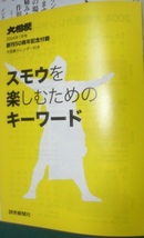 ■■　付録２点付き　■■　大相撲　２００４年　平成１６年　１月号　初場所号展望号　　■■　読売新聞社　■■_画像2