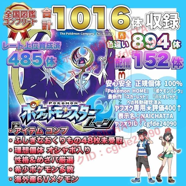 ★ポケットモンスター ムーン★ポケモン 中古ソフト 3DS