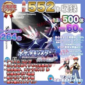 ★ポケットモンスター ダイヤモンド★ポケモン 中古ソフト★DS