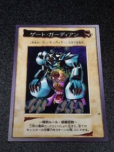 遊戯王 バンダイ版 ゲートガーディアン