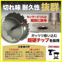 ★1_サイズ:50ｍｍ★ 【DIYのプロ推薦】 超硬 ステンレス ホールソー 穴あけ 電動ドリル ホルソー ホールカッター (50ｍｍ)_画像3