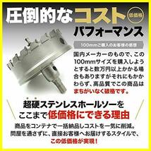 ★1_サイズ:50ｍｍ★ 【DIYのプロ推薦】 超硬 ステンレス ホールソー 穴あけ 電動ドリル ホルソー ホールカッター (50ｍｍ)_画像4