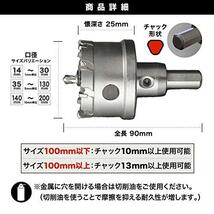 ★1_サイズ:50ｍｍ★ 【DIYのプロ推薦】 超硬 ステンレス ホールソー 穴あけ 電動ドリル ホルソー ホールカッター (50ｍｍ)_画像6