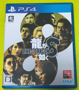 PS4 龍が如く8