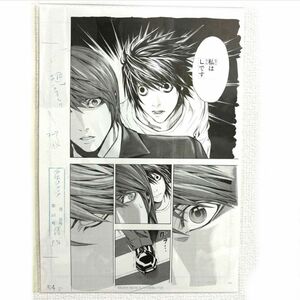 DEATH NOTE デスノート 複製原稿 B4 サイズ 複製原画