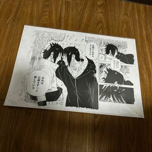 NARUTO ナルト サスケ イタチ 複製原稿 複製原画 岸本斉史