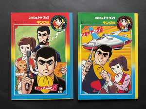 『スカイヤース5』こいでのノート・キング版・未使用 2冊 ①