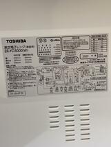 TOSHIBA◆オーブンレンジ 石窯ドーム ER-YD3000(W)_画像7