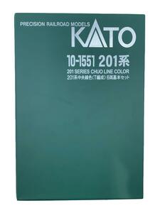 KATO* man /10-1551/201 series centre line color (T compilation .)6 both basic set 