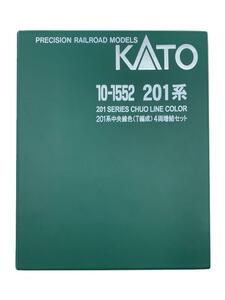 KATO* man /10-1552/201 series centre line color (T compilation .)4 both increase . set 