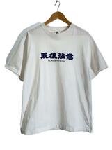 THE BLACK EYE PATCH◆22AW/取扱注意/HANDLE WITH CARE CREW TEE/Tシャツ/L/コットン/WHT_画像1