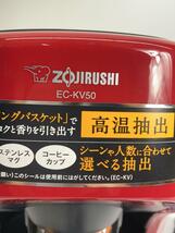 ZOJIRUSHI◆コーヒーメーカー EC-KV50-RA_画像6