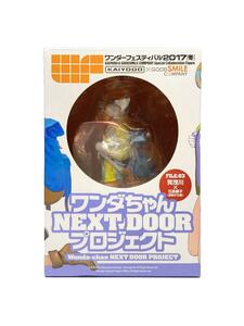 ワンダーフェスティバル2017冬/ウェアンダちゃんNEXT DOORプロジェクト/フィギュア