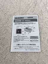 HiKOKI◆冷却機能付急速充電器 UC18YDL2 14.4V/18V/マルチボルト(36V)_画像7