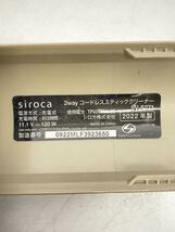 siroca(Auc Sale)◆掃除機 軽量スティッククリーナー SV-S271_画像7