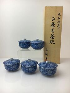 たち吉◆染牡丹/蓋付お茶呑茶碗/5点セット/209-0199/未使用品