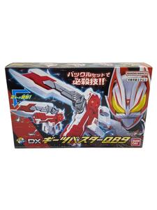 BANDAI◆ヒーロー│特撮/DXギーツバスターQB9/仮面ライダーギーツ/ブレイドモード/ガンモード