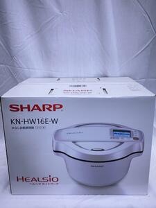 SHARP◆その他調理家電 ヘルシオ ホットクック KN-HW16E-W [ホワイト系]